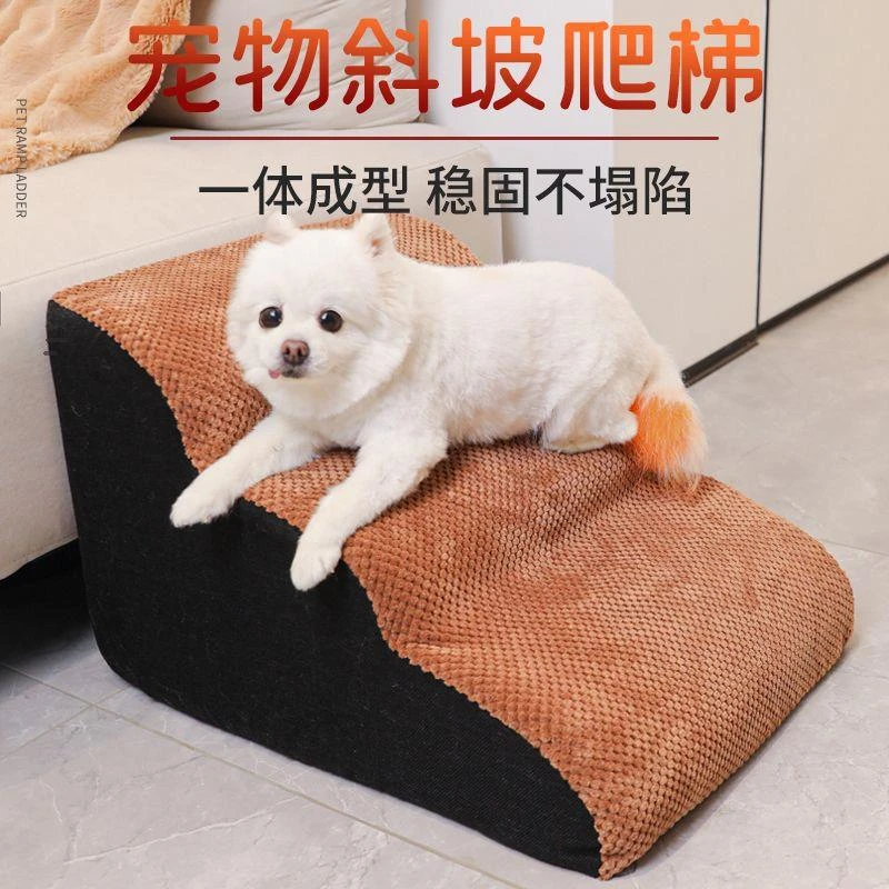 狗狗台阶适用宠物楼梯小型爬梯上下床通用梯子小狗老年可拆洗沙发