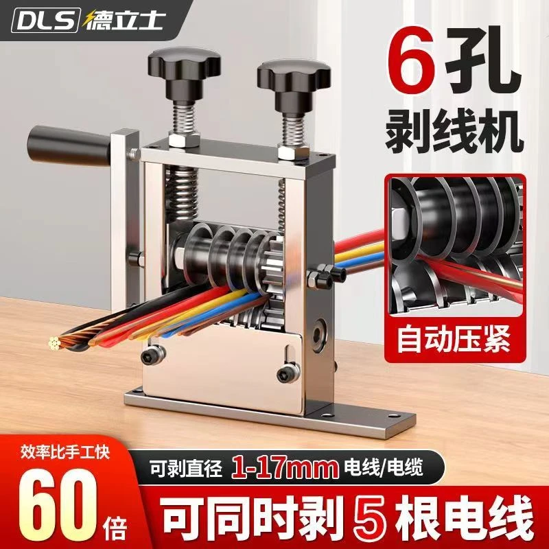 电动剥线机小型剥线扒线削线机废铜线电线电缆扒皮器