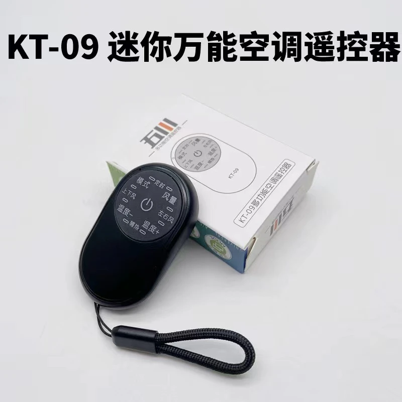 迷你万能空调机遥控器适应任意空调机直接使用可设置
