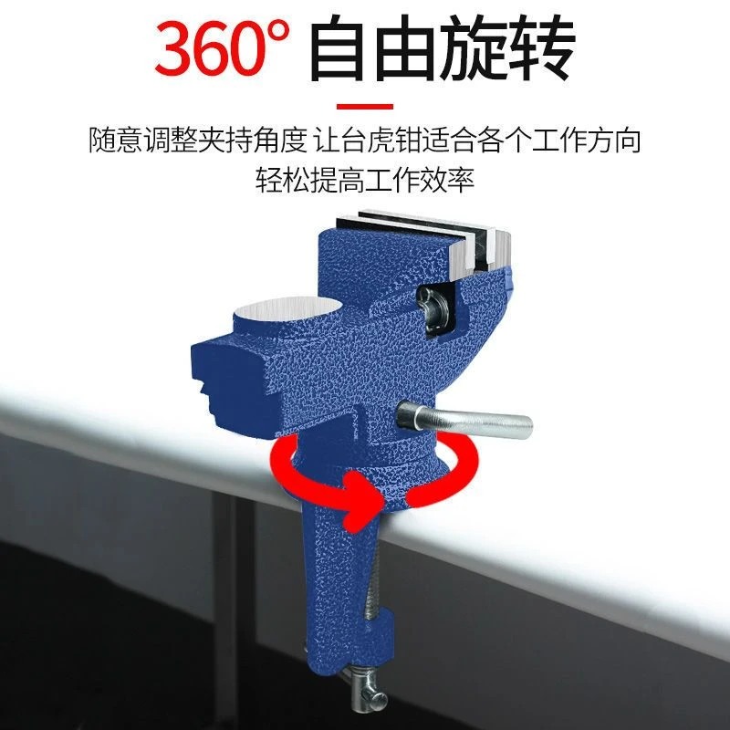 台虎钳小型多功能家用万向迷你小台虎桌钳工作台桌平口360度台钳