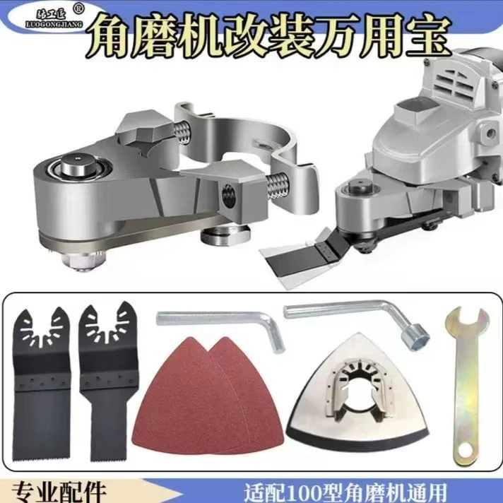 角磨机改装万用宝修边机多功能开孔机电铲打磨木工切割机开槽神器