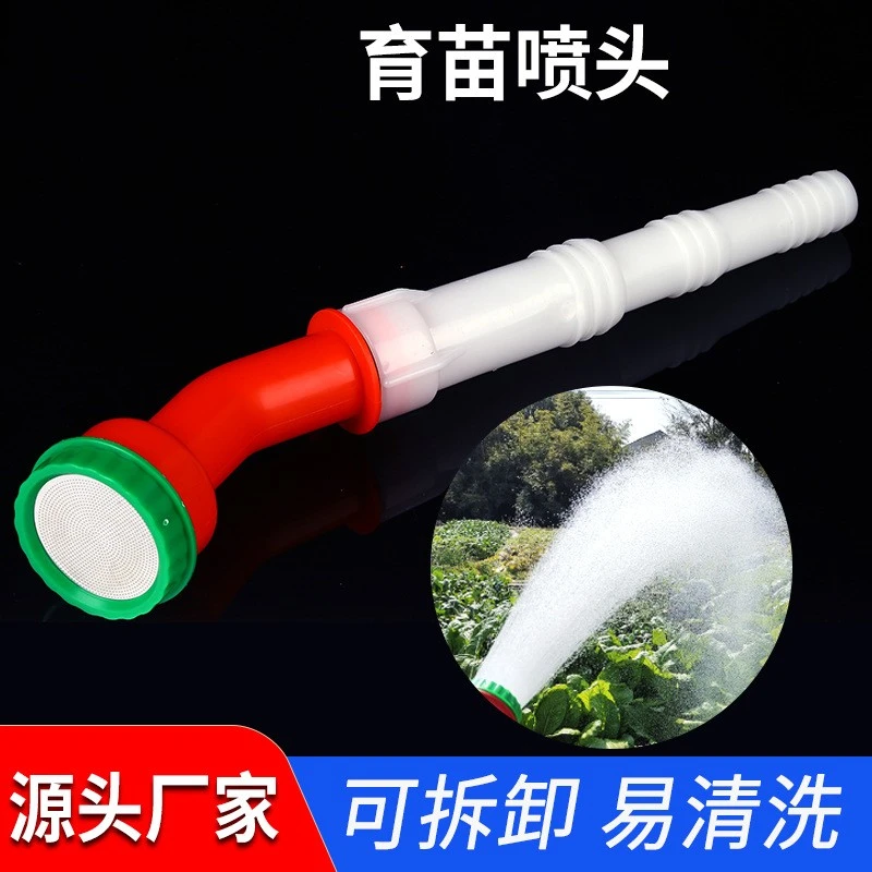 浇花浇菜育苗苗床喷头农业灌溉水管喷头喷雾水枪花洒