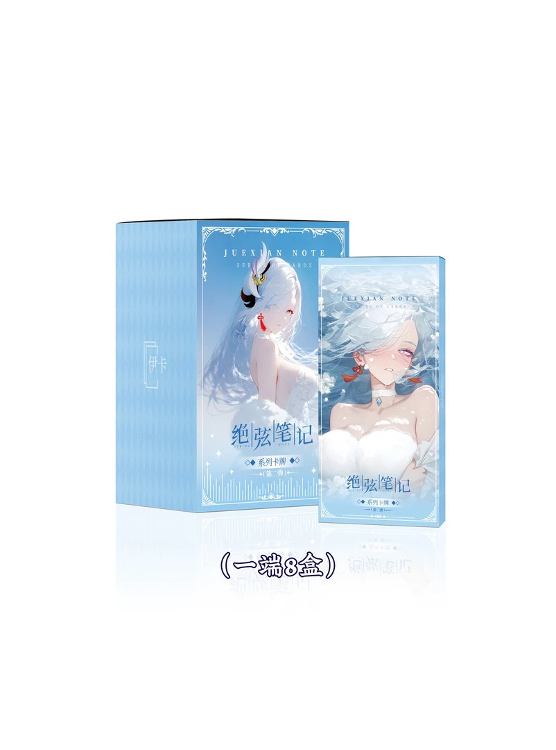 【绝弦笔记第二弹】伊卡二次元动漫收藏卡牌（可代拆）