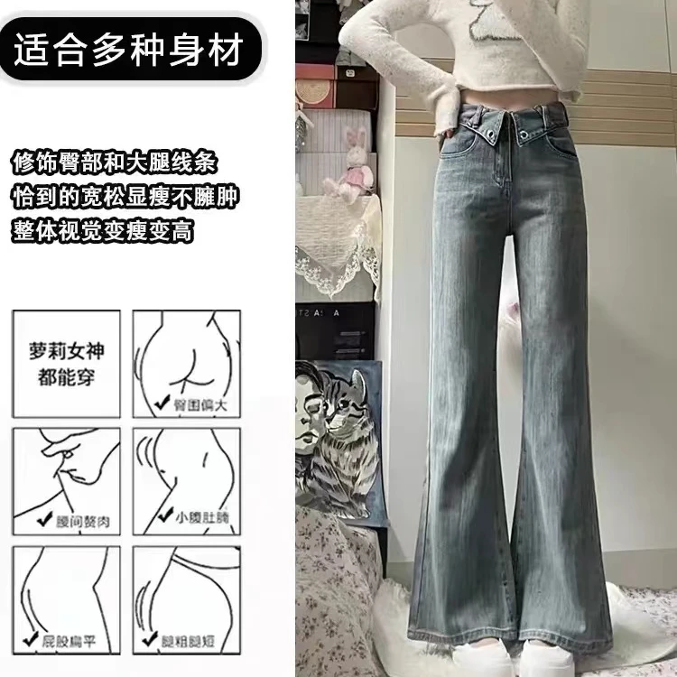 复古设计感宽松微喇牛仔裤女2024夏季新款高腰时尚显瘦不贴腿喇叭