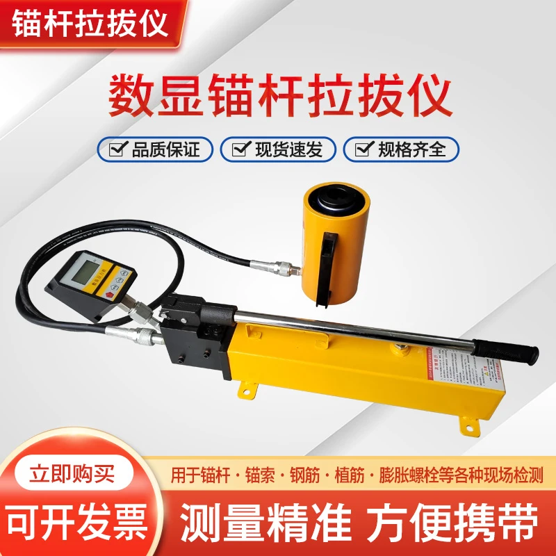 拉拔仪指针数显ML锚杆拉力计优质植筋锚栓力仪高精度钢筋测试仪