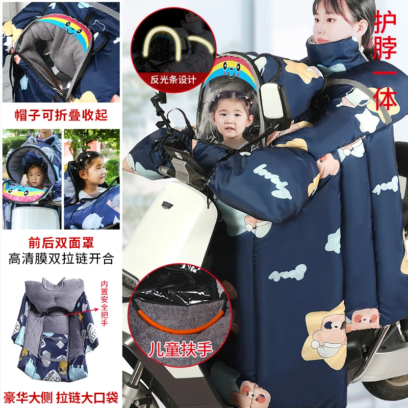 开叉款冬季电动车挡风被亲子儿童双面罩防雨挡风被