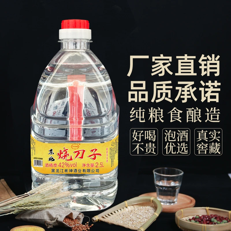 千年闻韶台正品东北烧刀子纯粮食酒高度白酒原浆酒桶装浓香型60度