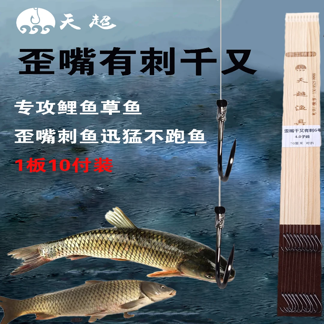 天超歪嘴千又有刺强力子线双钩长子线双钩40cm-60-70cm小钩大子线