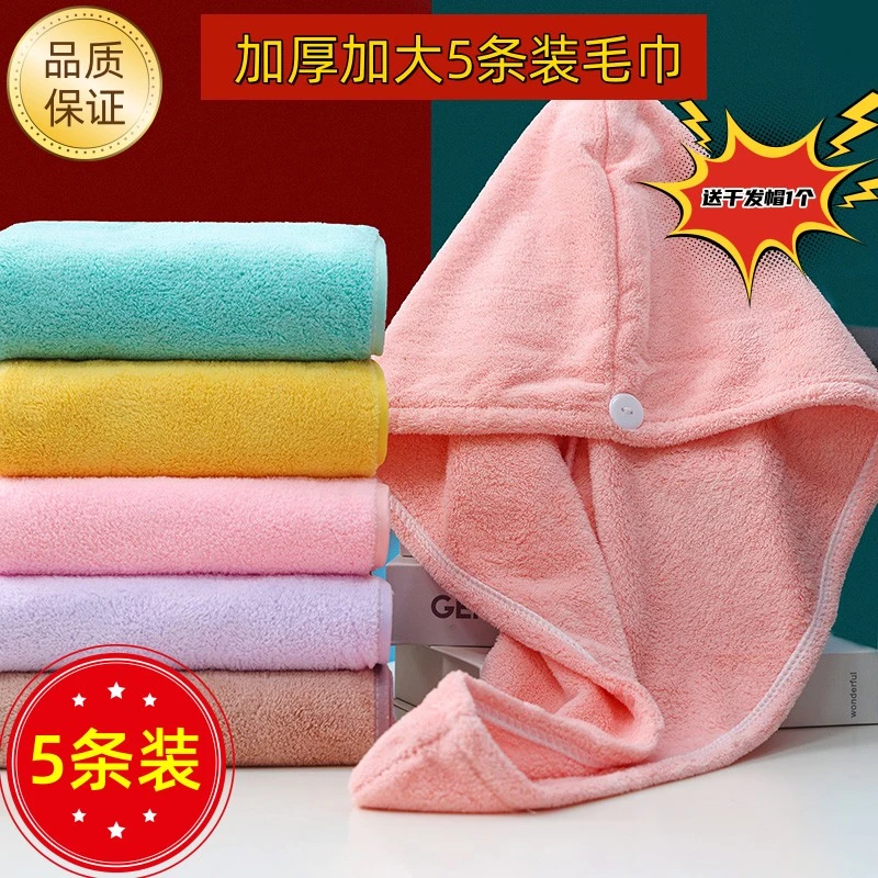 DUSHIGUOER/嘟诗果儿【5条装】珊瑚绒大毛巾亲肤柔软吸水面巾