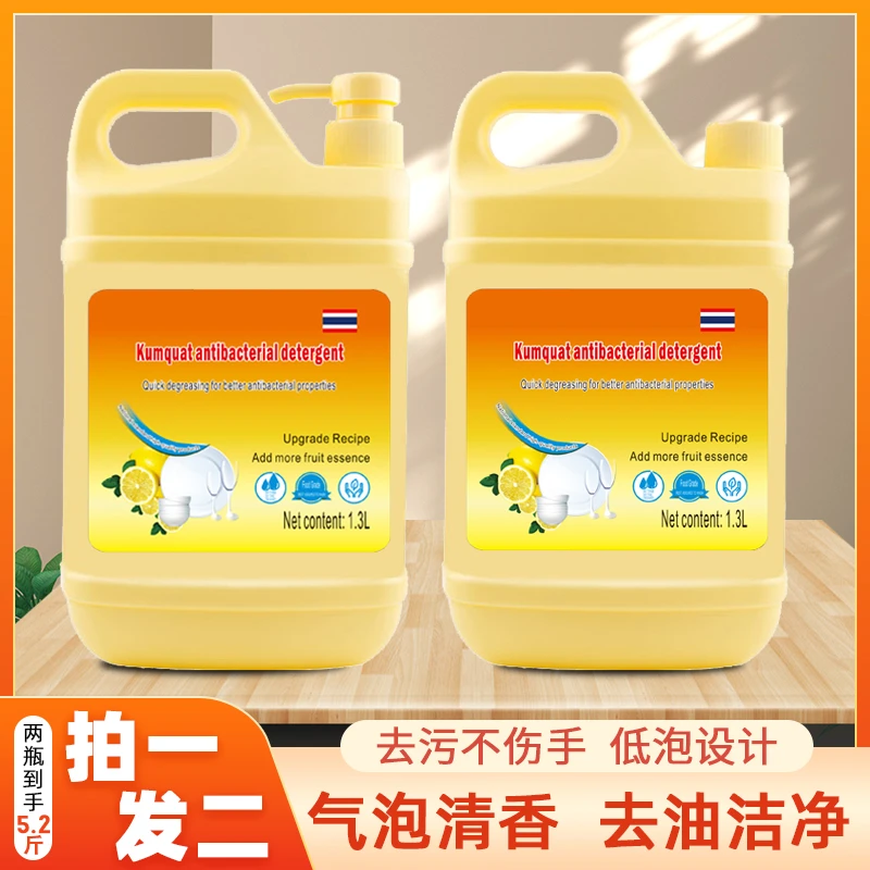 【拍一发二】国外品质柠檬洗洁精1.3kg*2桶（5.2斤）