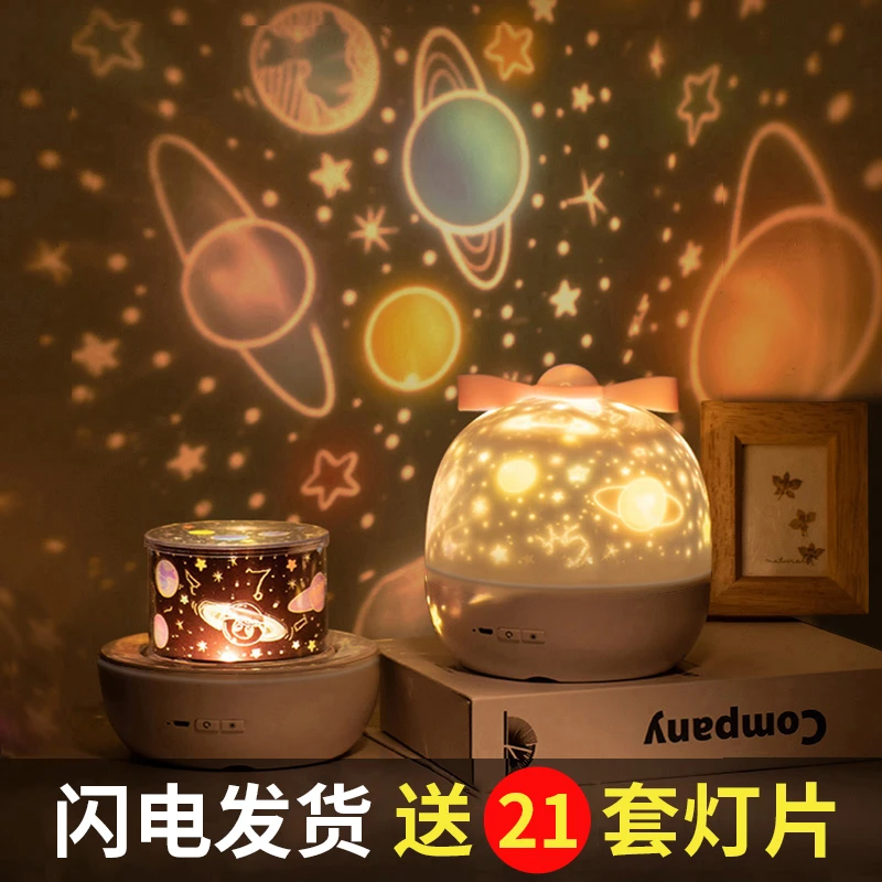 酷火星空灯投影仪儿童玩具7生日礼物女孩女儿6-12岁8智能射灯