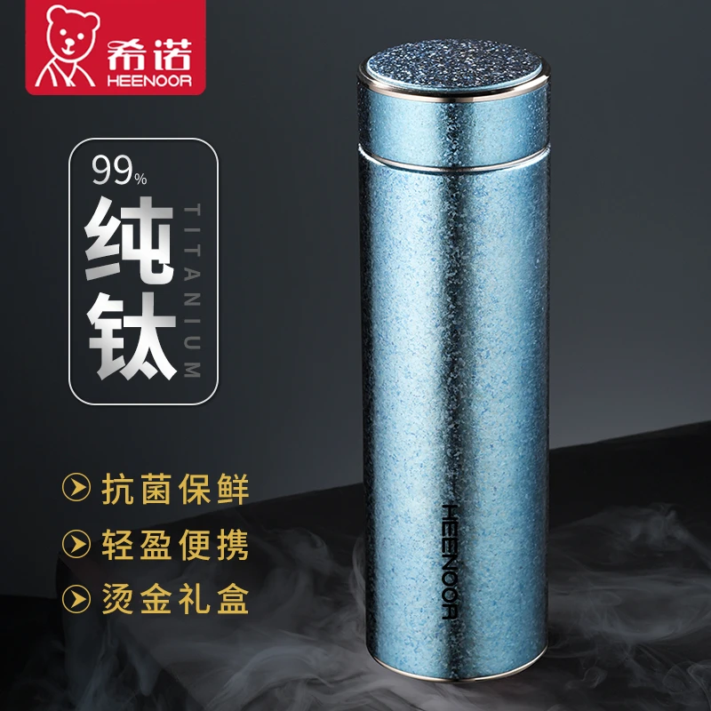 希诺纯钛保温杯男大容量高档商务钛杯办公茶杯女家用便携泡茶杯子