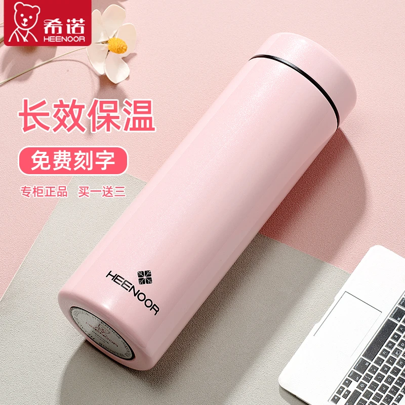 希诺保温杯女士高档商务带滤网泡茶杯子简约真空不锈钢便携水杯