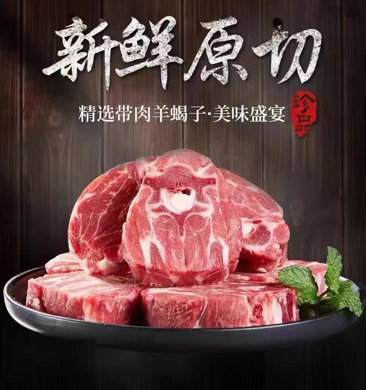 河北新鲜原切羊蝎子2000g(4斤)  精品羊蝎子