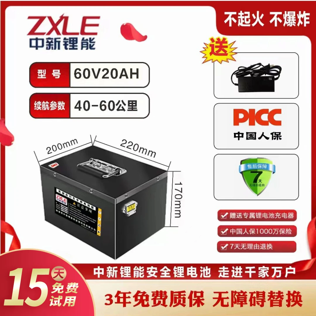 (补差价专用)锂电池48/60/72V外卖快递代驾