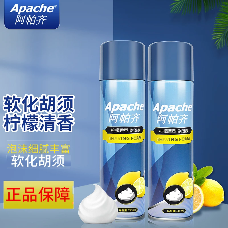 Apache/阿帕齐剃须泡沫男士阿帕奇剃须刀刮胡泡须膏啫喱刮胡膏