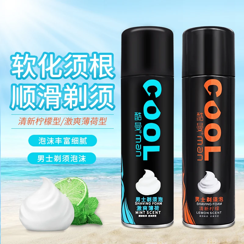 酷曼剃须泡沫男士剃须啫喱软化胡须刮胡膏非吉利刮胡子泡沫膏