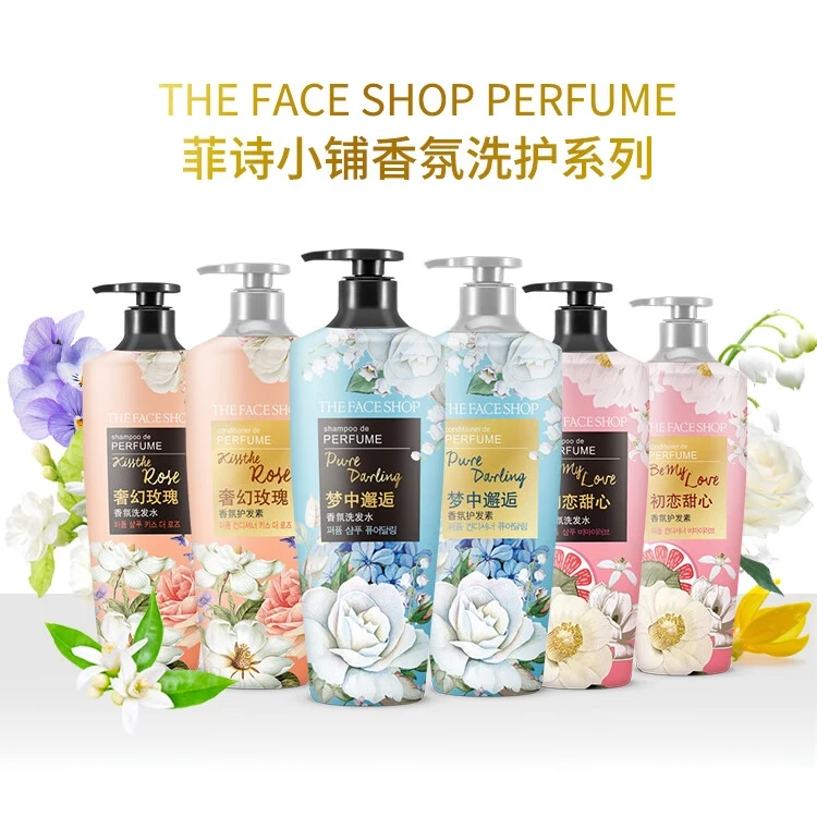 菲诗小铺洗发水蓬松控油毛躁干枯护发素官方品牌正品留香香氛