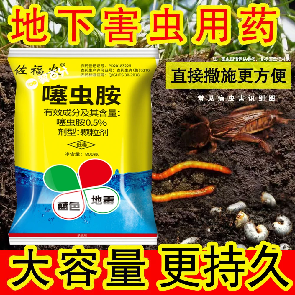 翼百分手撒防虫颗粒地下专用果园田埂茶园小菜园杀虫剂厂家直销