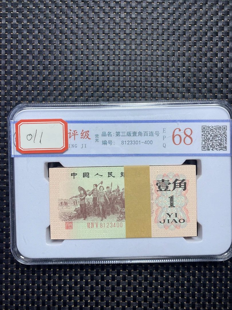 011主播推荐整刀小路收藏工艺品