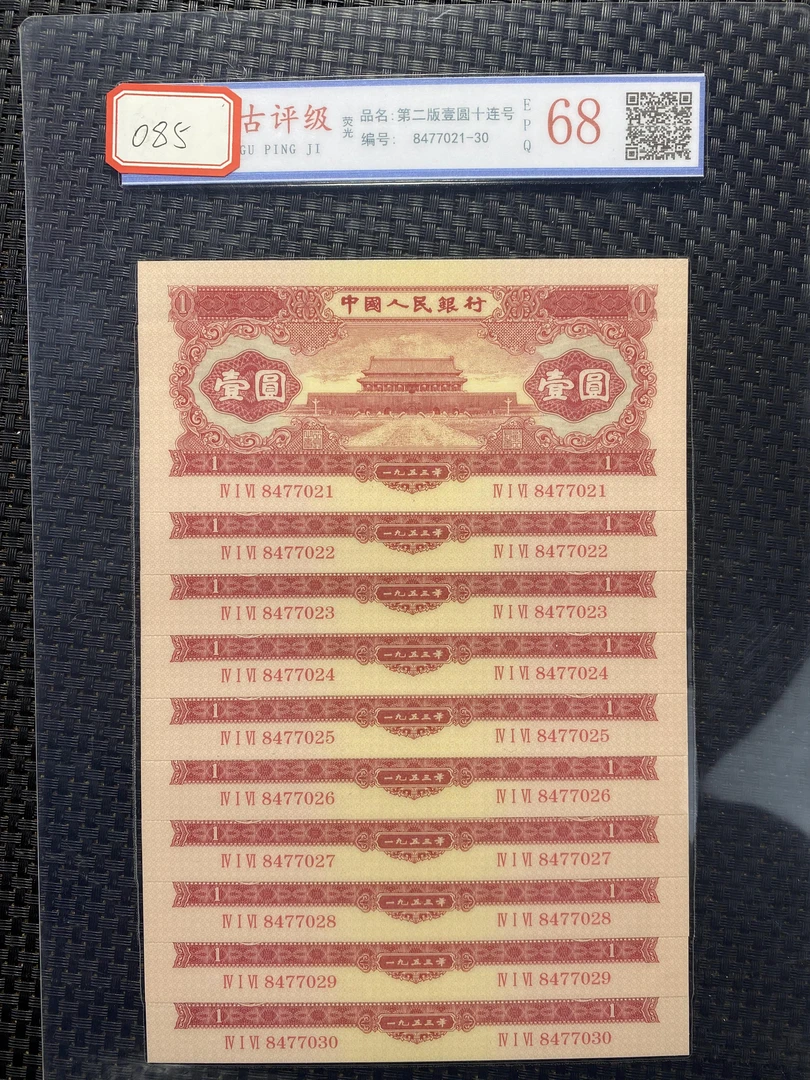 085主播推荐整刀小路收藏工艺品