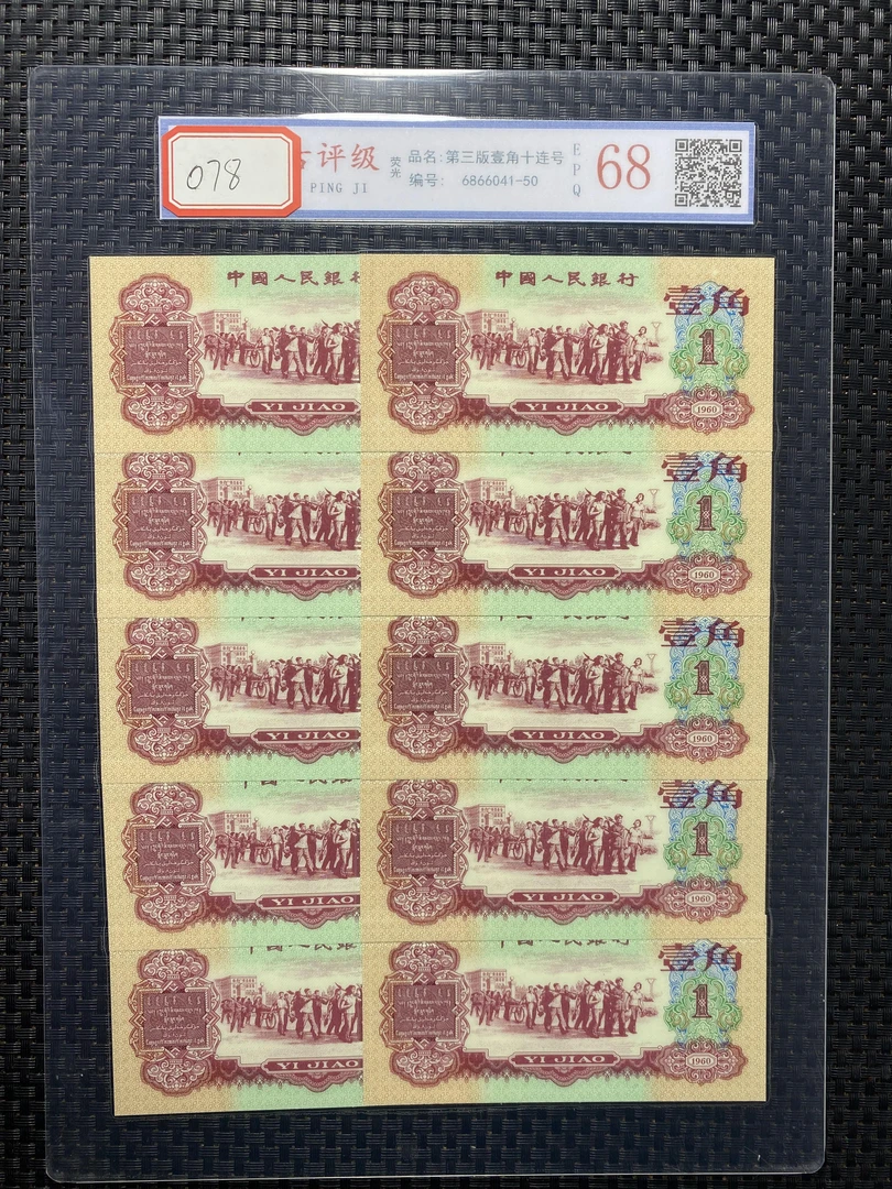 078主播推荐整刀小路收藏工艺品