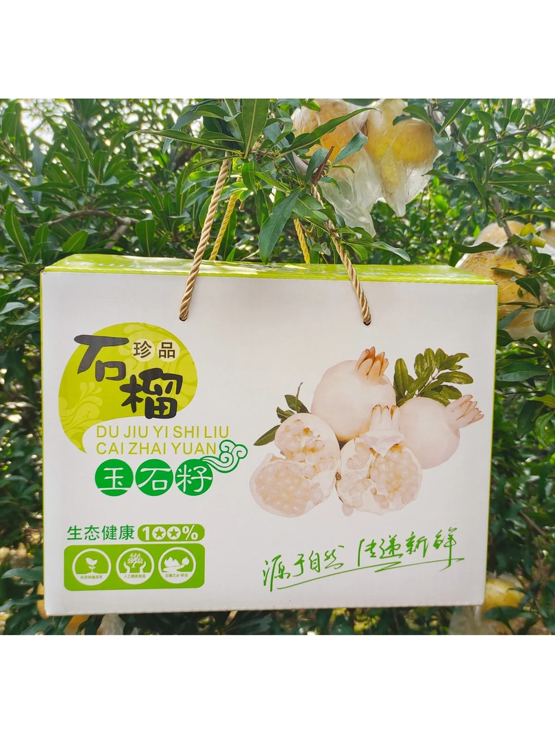 怀远白花石榴大果7两至1斤经济实惠净重9斤装水果有坏果包赔