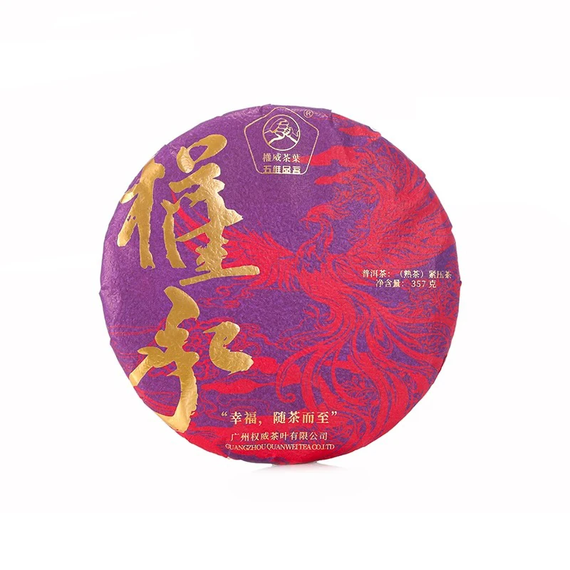 权威茶叶易武古树普洱熟茶權承药香独特汤质浑厚老熟茶滋味