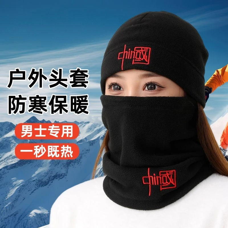 户外运动帽男士骑行面罩保暖围脖套头帽防风防寒抓绒帽护脸秋冬季