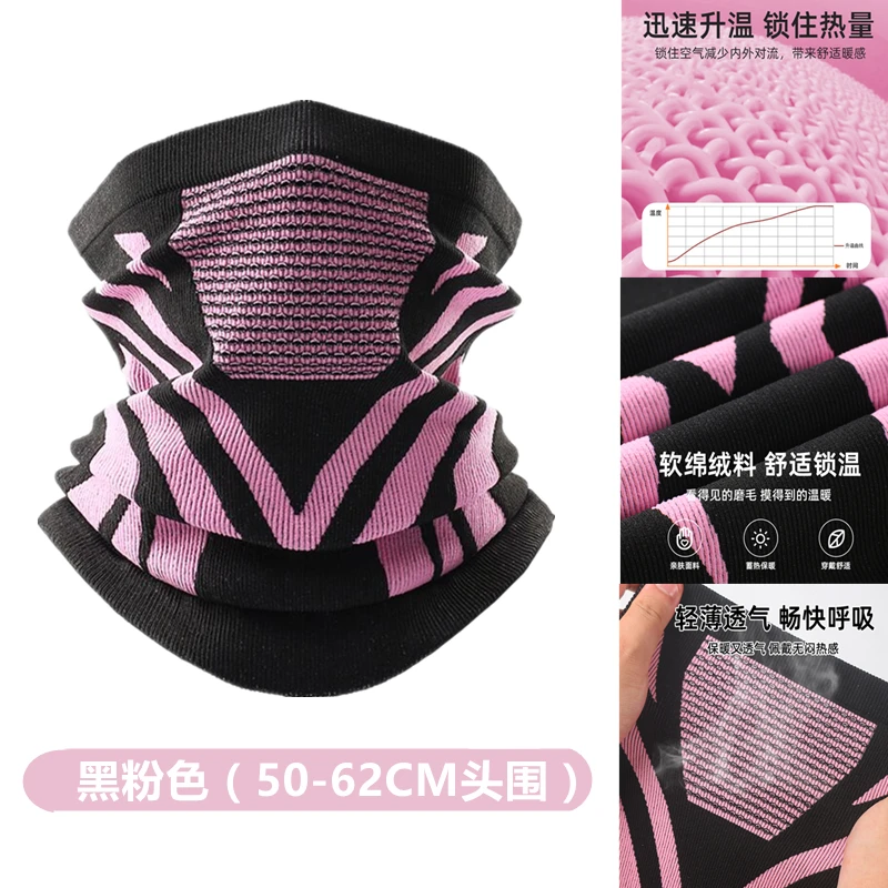 保暖面罩女士冬季骑行防风防寒滑雪面罩护脸跑步围脖围巾针织透气