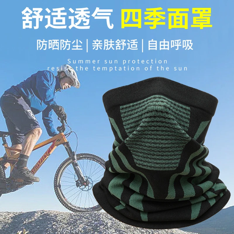 秋冬季无缝骑行面罩防风防寒保暖围脖套透气亲肤高弹力跑步头套