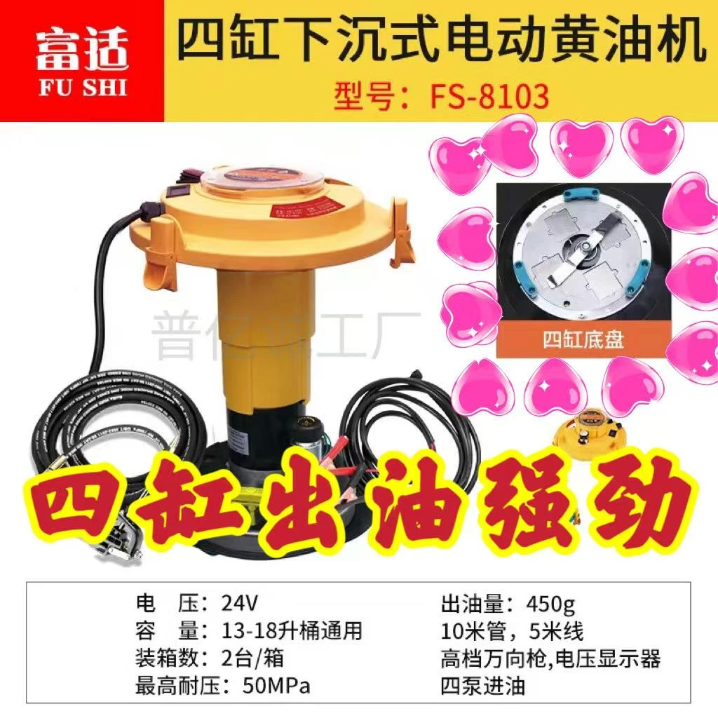 24v四缸无刷下沉式黄油机通用款挖机专用扣桶使用大功率四泵吸油