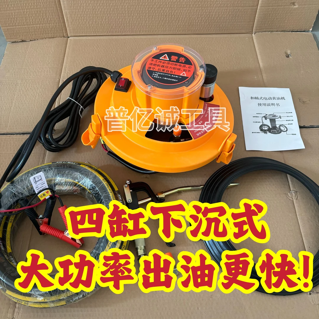 24v四缸下沉式黄油机通用款挖机专用大功率四泵吸油全自动注油机