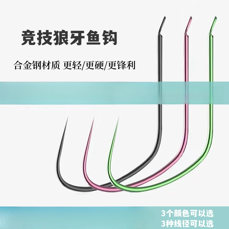竞技狼牙鱼钩散装无刺黑坑偷驴滑口专用鱼钩细条鲫鱼钩飞磕鲤鱼钩
