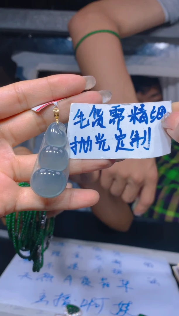 【闪购商品】定制翡翠未镶嵌43定制翡翠多样性发货（发其一）
