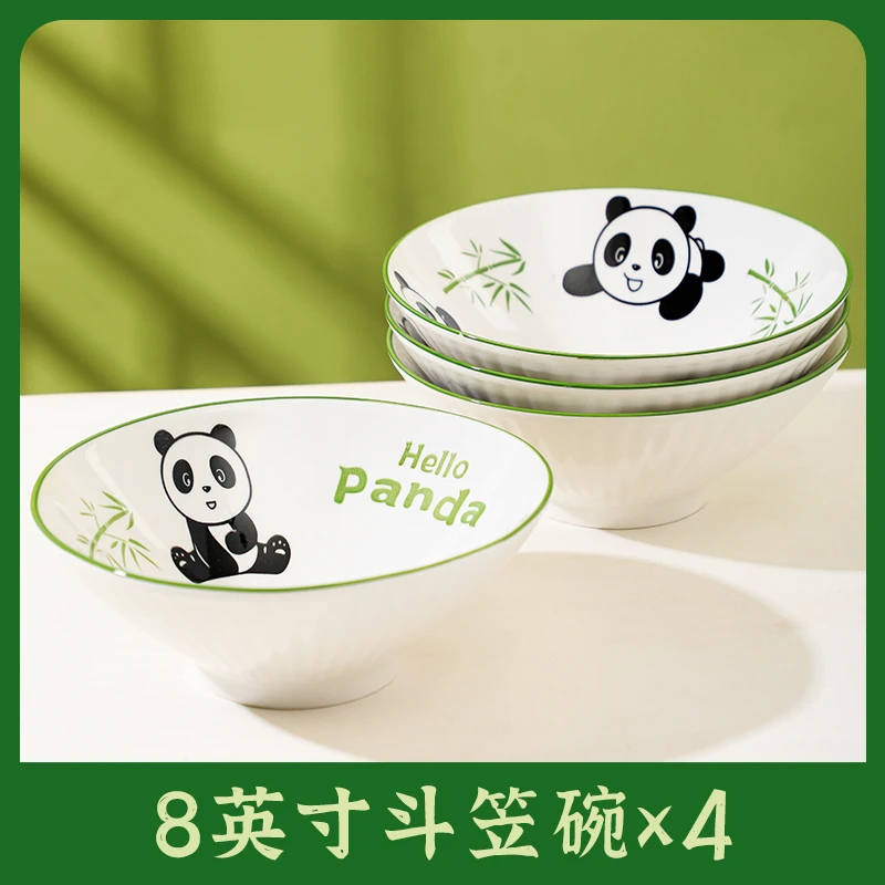 可爱熊猫8英寸斗笠碗4只装大碗家用陶瓷餐具