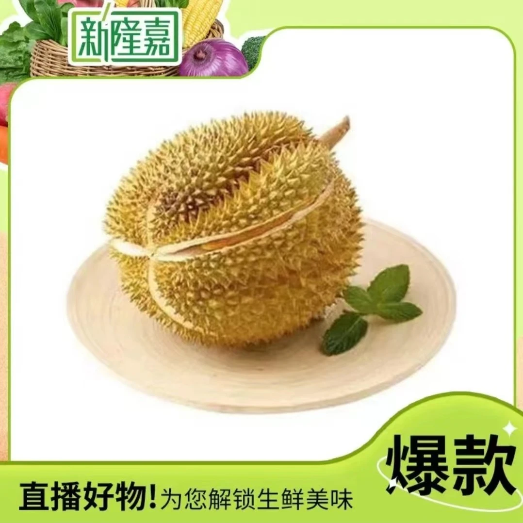 【于洪广场】金枕榴莲B果   保35%出肉率