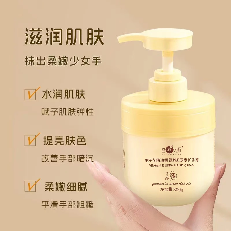 【仙女必备】栀子花香维E水润护手霜香氛丝滑清爽不粘润肤保湿补水