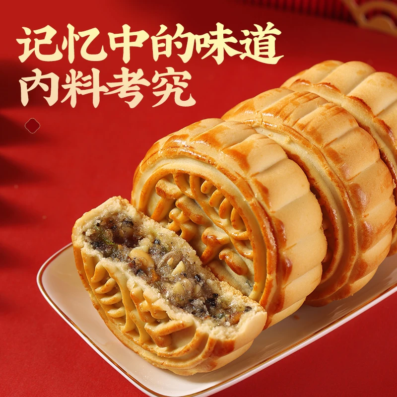 【9.99拍一发18个】广式老五仁老式月饼批发月饼中秋月饼