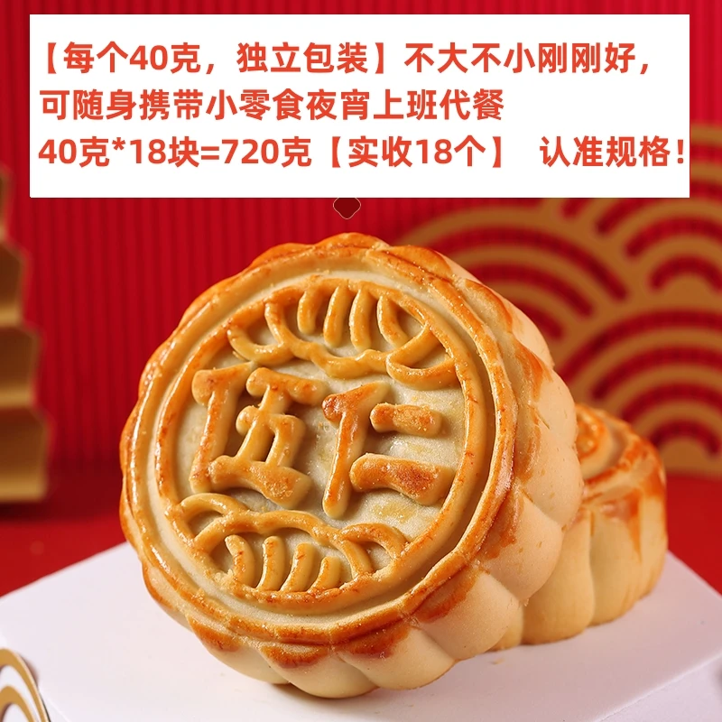 【9.99拍一发18个】广式老五仁老式月饼批发月饼中秋月饼