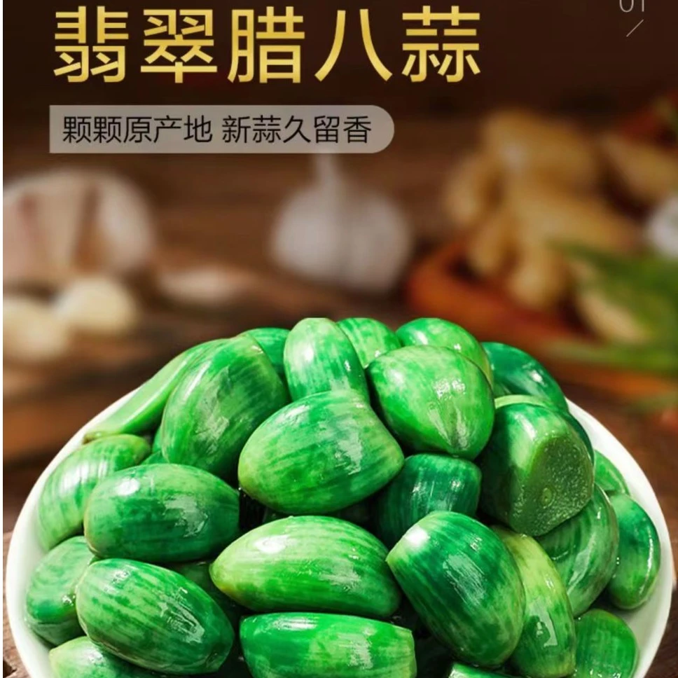 山东腊八蒜醋泡大蒜今年新蒜绿蒜泡菜下酒下饭开胃菜紫皮大蒜批发