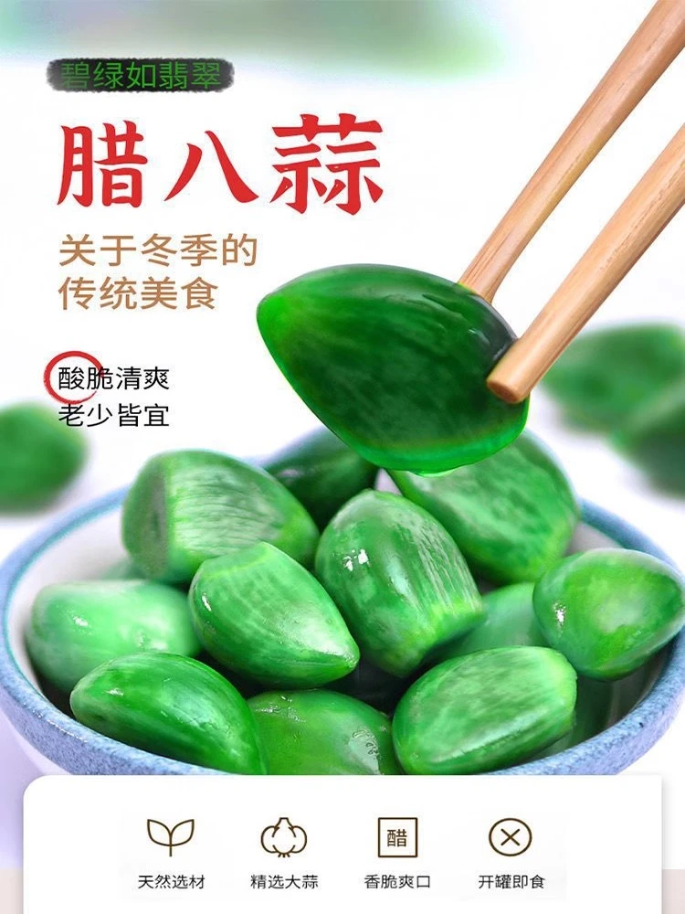翡翠脆爽山东脆爽酸辣糖蒜新蒜山东醋泡大蒜头腌制绿蒜咸菜下饭菜