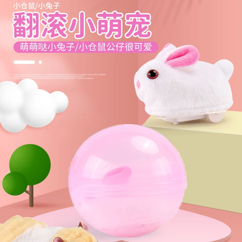 电动仿真小白兔滚球小仓鼠宠物跑球逗猫会动兔子毛绒宝宝玩具1岁0