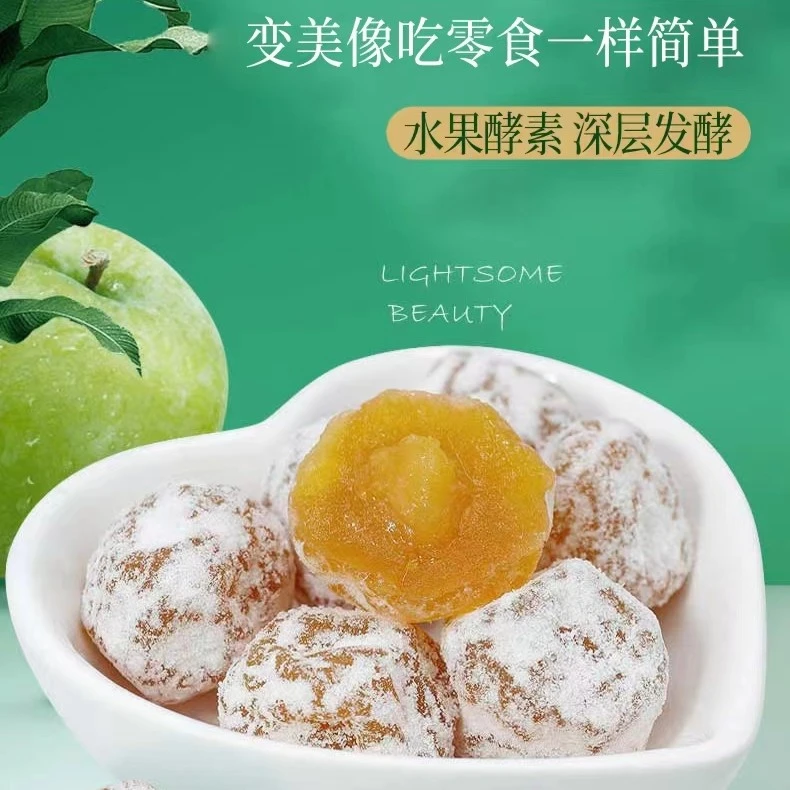酵素梅官网正品增强版酵素枣酵素酵素青梅子哮素梅干孝素梅增强版