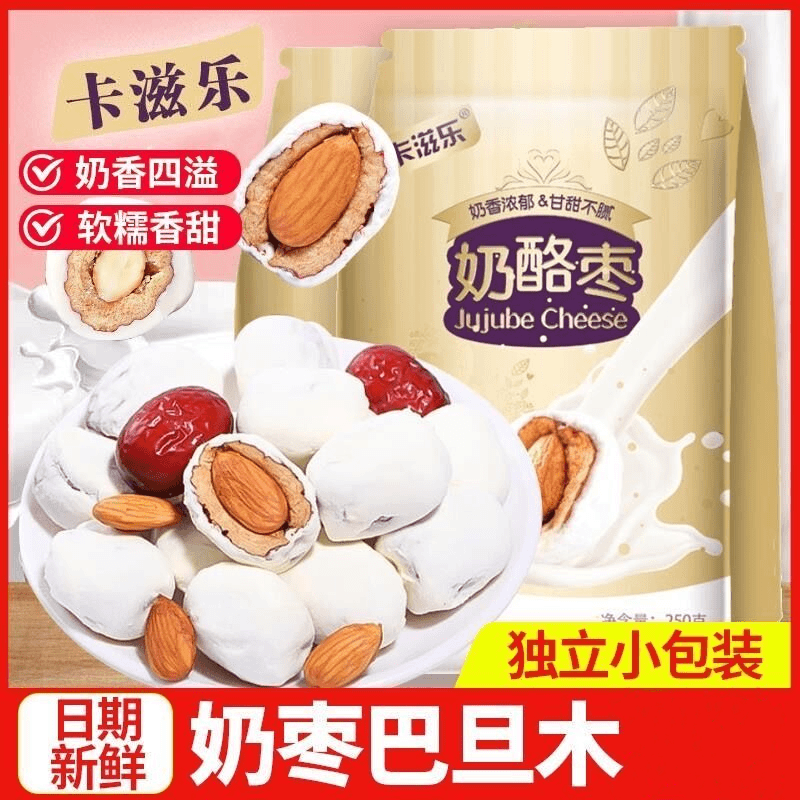 (小扬哥推荐)【小扬哥推荐】巴旦木夹心奶枣独立包装小零食居家办