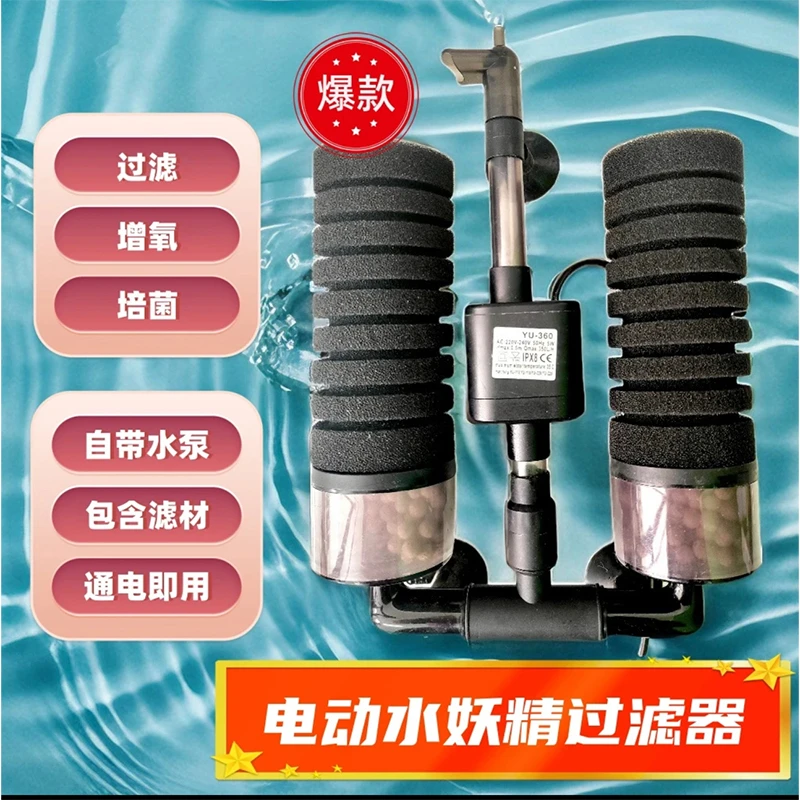 水妖精过滤盒三合一水精灵小高效循环系统电动水妖精静音加氧水泵