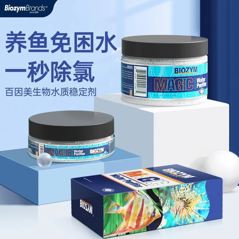 百因美鱼缸净水剂净水宝水质清澈剂水族箱蛋白棉除黄水过滤净水包