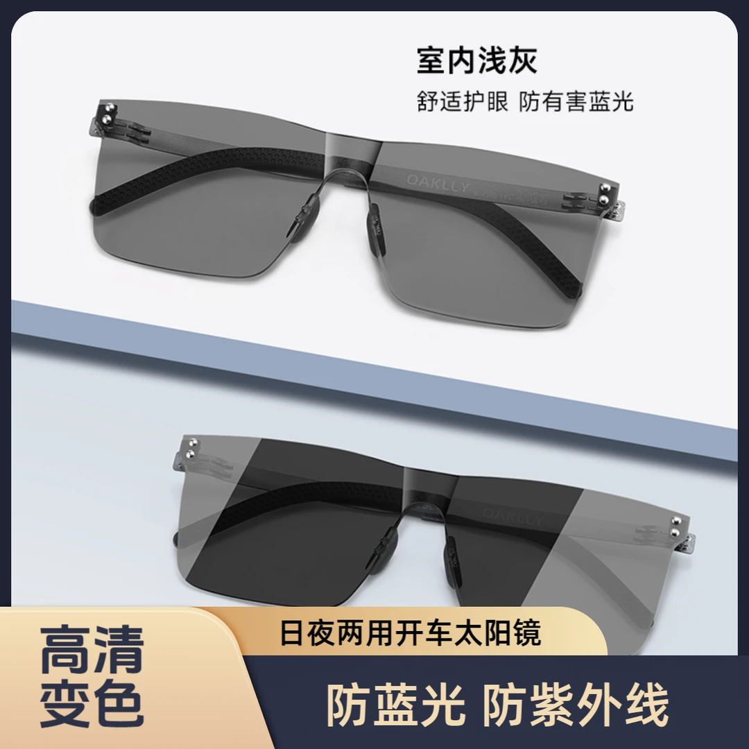 【尼龙变色日夜两用】太阳镜开车夜视镜防蓝光驾驶专用墨镜