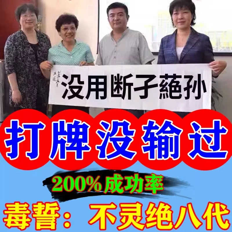 打麻将赢钱没输过过年打牌把把胡来财转运赢车赢房战三家灵性财符