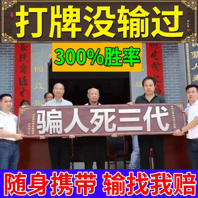 【过年打牌赢专用】打麻将神器把把胡转运财来赢车赢房一家战三家